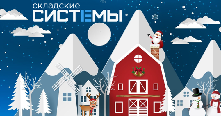 С НОВЫМ 2022 ГОДОМ!!!